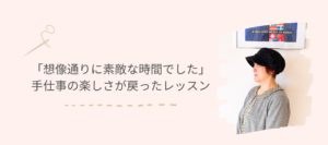 シンプリン帽子教室